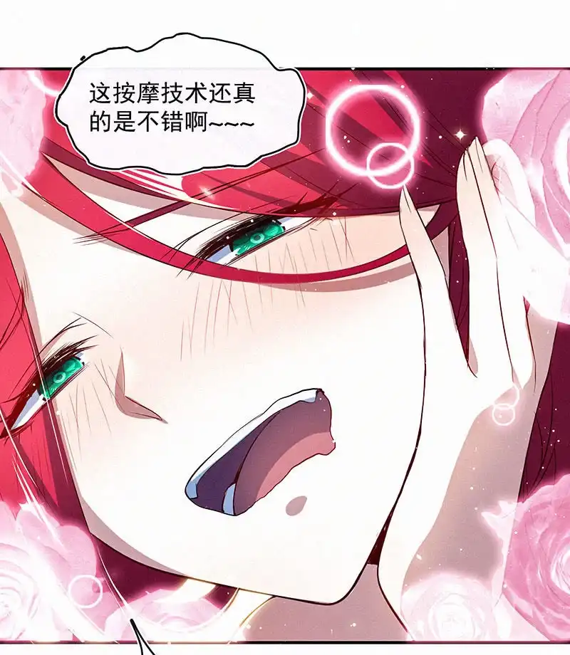 《我的充电女友》按摩技术哪家强？！ 第16页