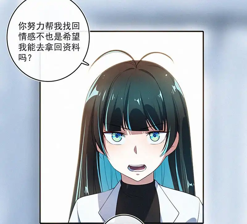 《我的充电女友》按摩技术哪家强？！ 第35页