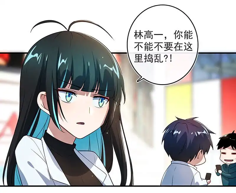 《我的充电女友》兄弟，扫码吗？ 第26页