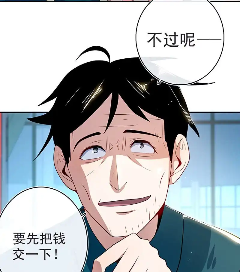 《我的充电女友》兄弟，扫码吗？ 第18页