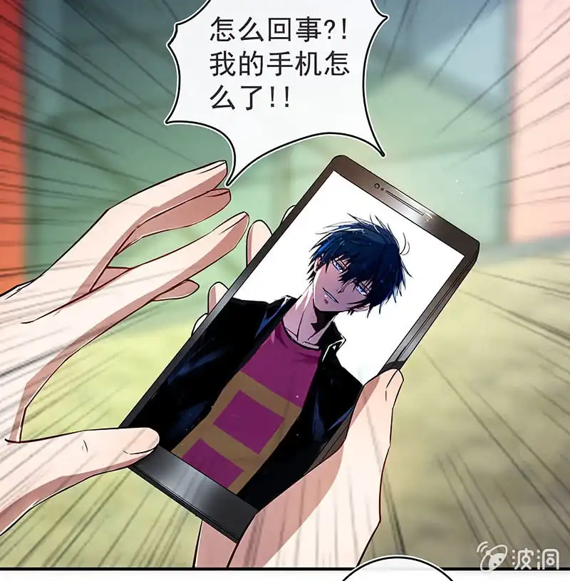 《我的充电女友》兄弟，扫码吗？ 第29页