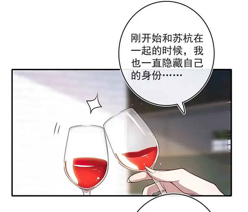 《我的充电女友》兄弟，扫码吗？ 第10页