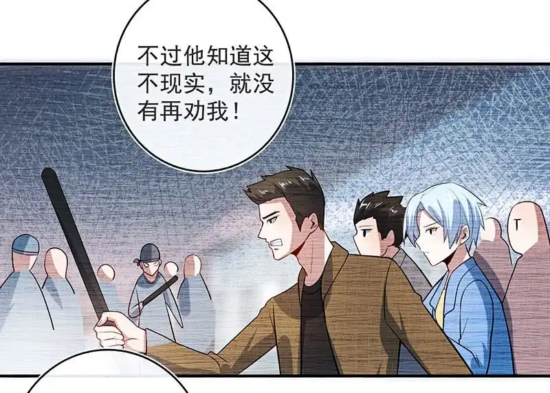 《我的充电女友》兄弟，扫码吗？ 第12页