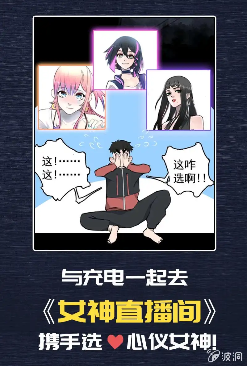 《我的充电女友》兄弟，扫码吗？ 第45页