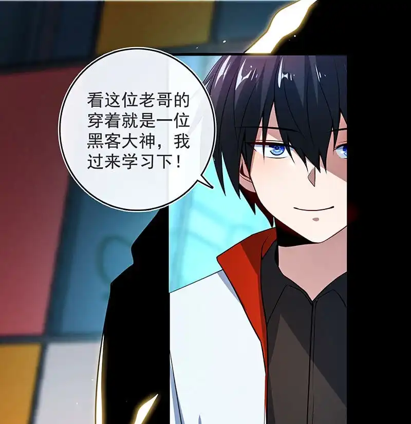 《我的充电女友》兄弟，扫码吗？ 第23页