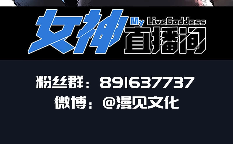 《我的充电女友》兄弟，扫码吗？ 第47页