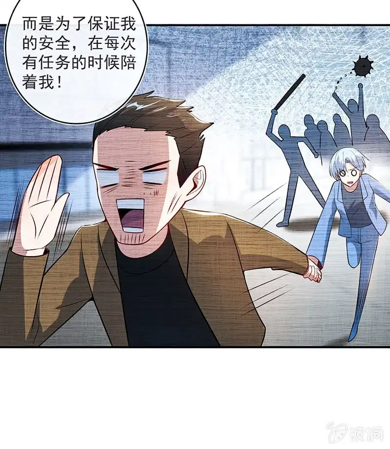 《我的充电女友》兄弟，扫码吗？ 第13页