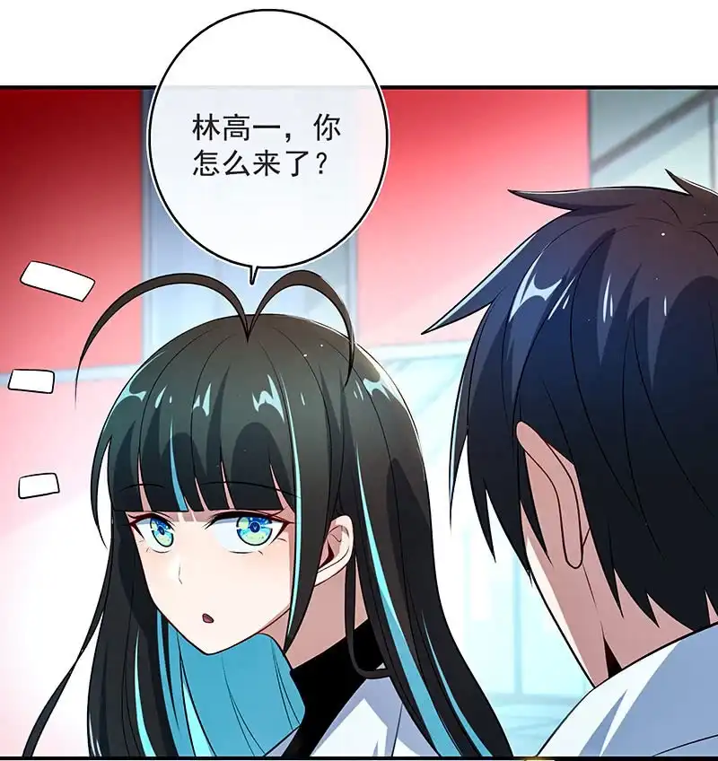 《我的充电女友》兄弟，扫码吗？ 第22页