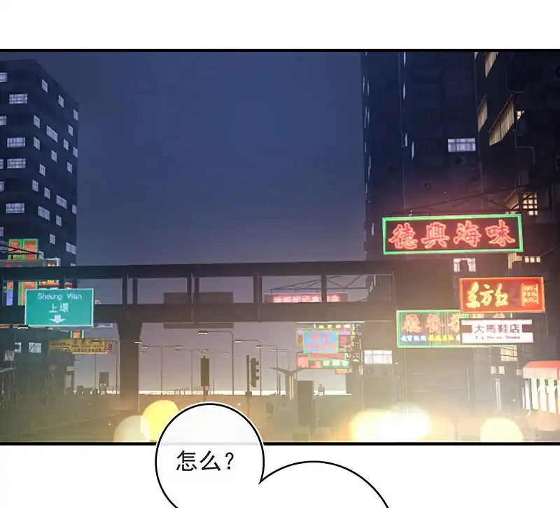 《我的充电女友》兄弟，扫码吗？ 第3页