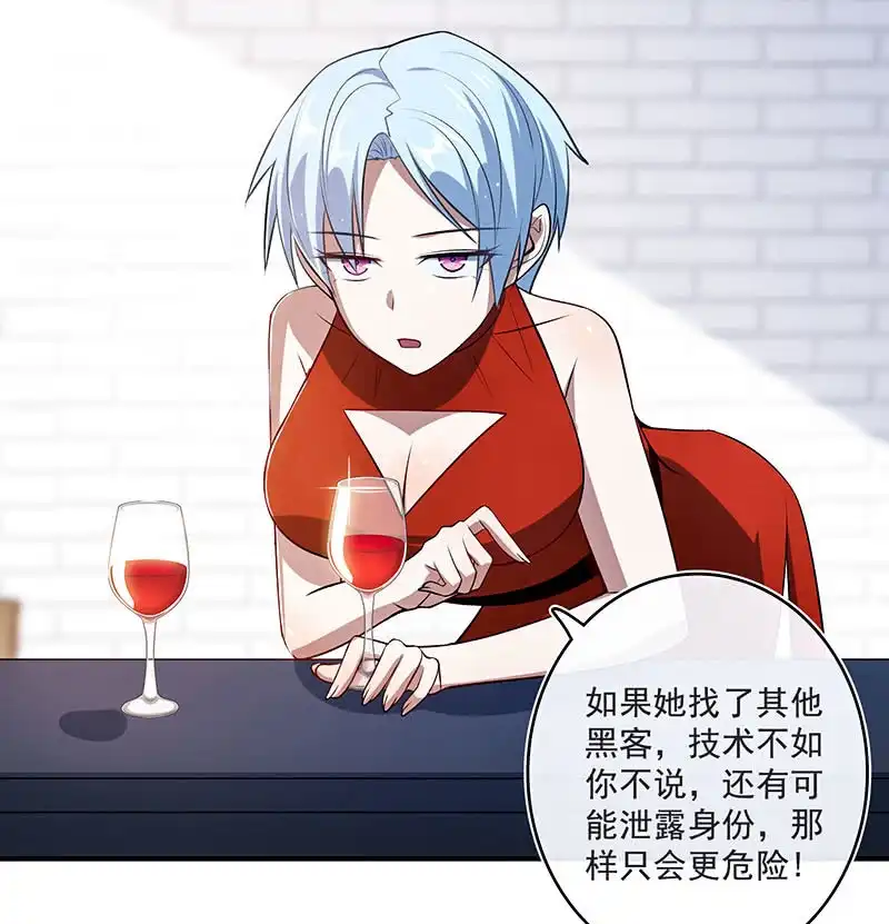 《我的充电女友》兄弟，扫码吗？ 第7页