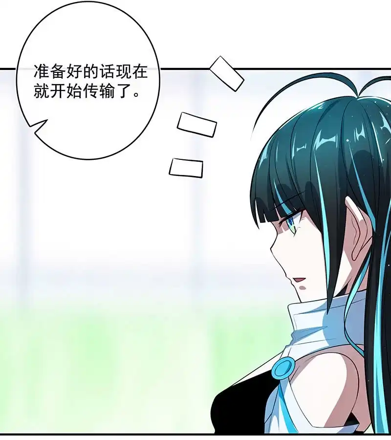 《我的充电女友》你看这件盔甲，又丑又重 第36页