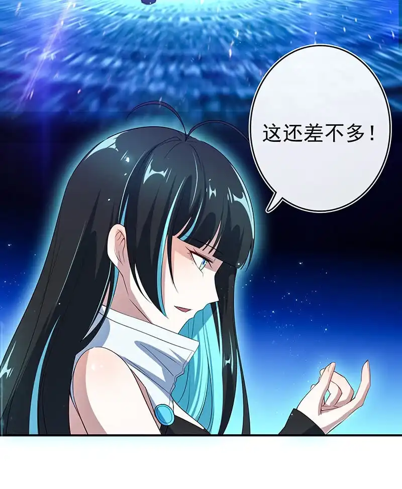 《我的充电女友》你看这件盔甲，又丑又重 第27页