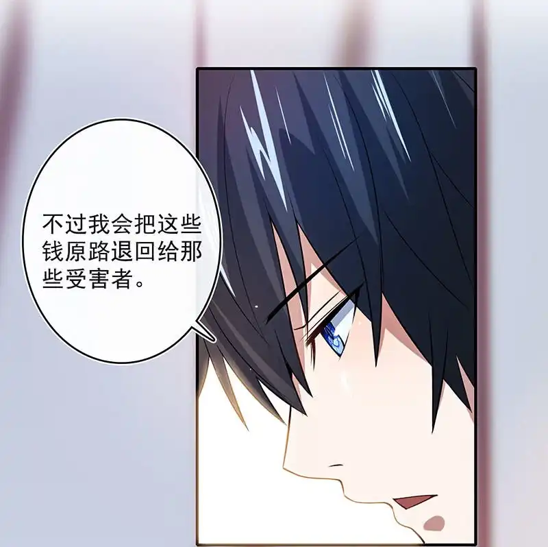 《我的充电女友》你看这件盔甲，又丑又重 第6页