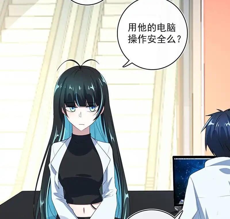 《我的充电女友》你看这件盔甲，又丑又重 第16页