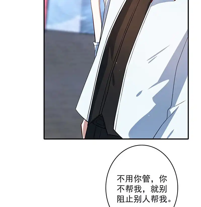 《我的充电女友》你看这件盔甲，又丑又重 第10页