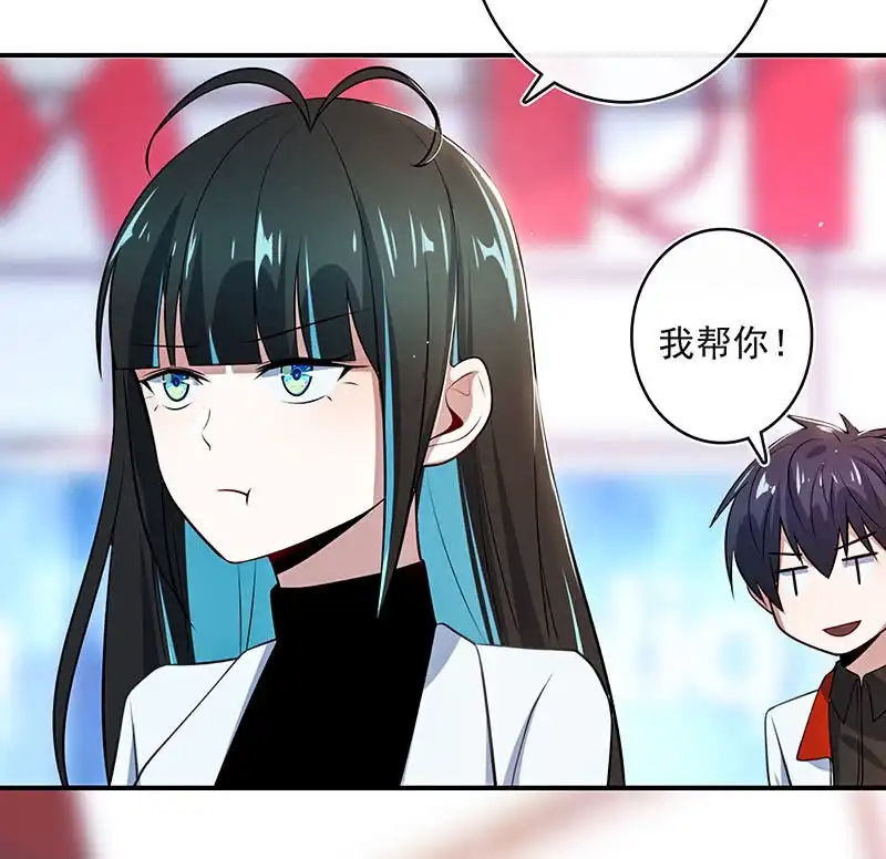 《我的充电女友》你看这件盔甲，又丑又重 第11页