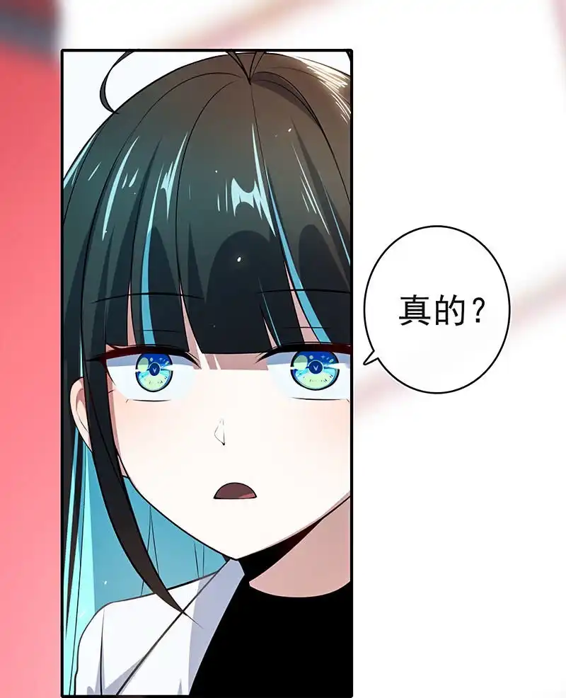 《我的充电女友》你看这件盔甲，又丑又重 第12页