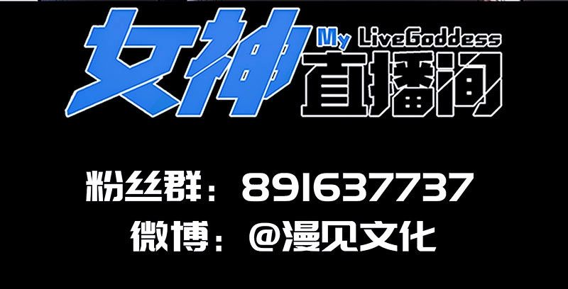 《我的充电女友》你看这件盔甲，又丑又重 第52页