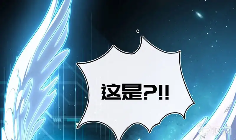 《我的充电女友》你看这件盔甲，又丑又重 第29页