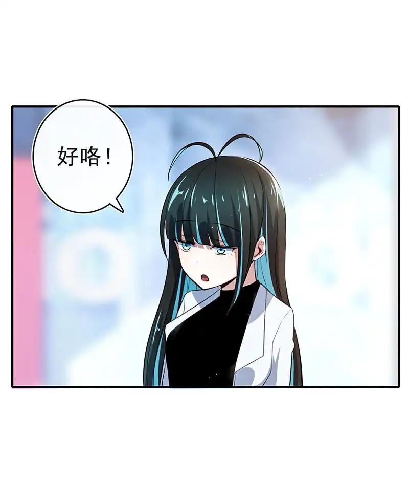 《我的充电女友》你看这件盔甲，又丑又重 第14页