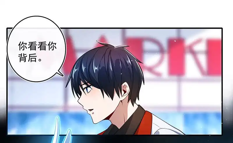 《我的充电女友》你看这件盔甲，又丑又重 第28页