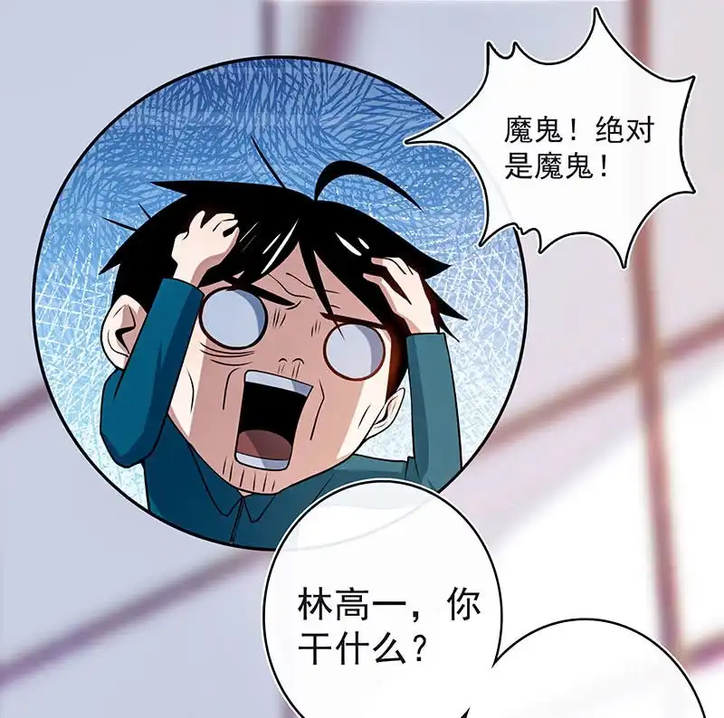 《我的充电女友》你看这件盔甲，又丑又重 第7页
