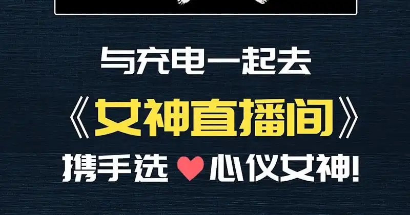 《我的充电女友》你看这件盔甲，又丑又重 第50页