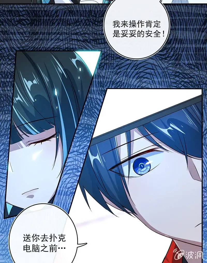 《我的充电女友》你看这件盔甲，又丑又重 第17页