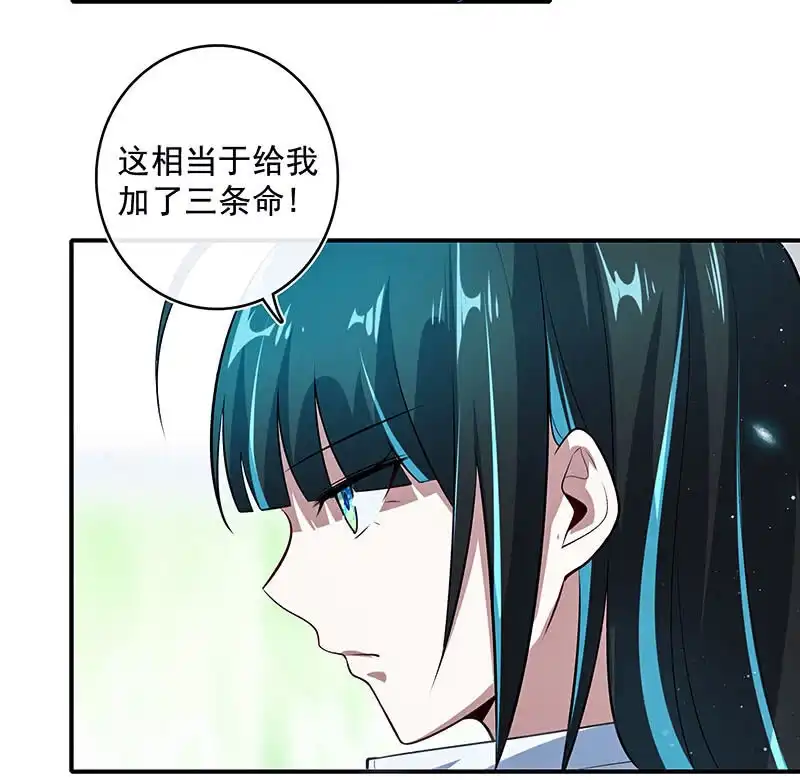 《我的充电女友》你看这件盔甲，又丑又重 第35页