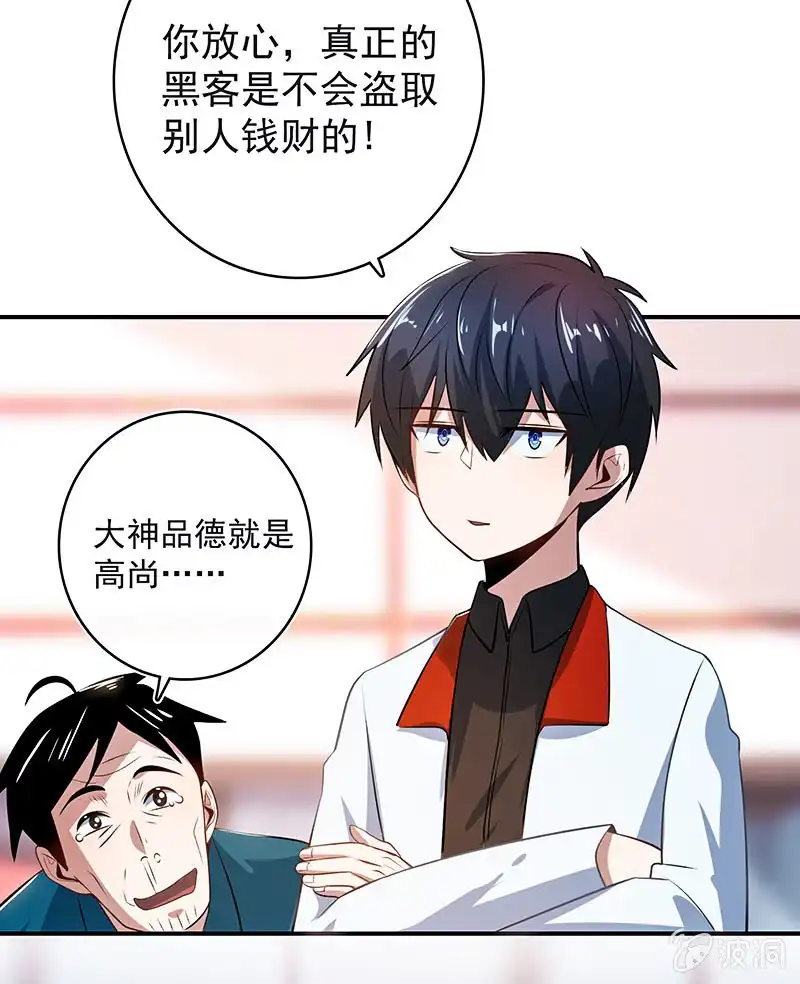 《我的充电女友》你看这件盔甲，又丑又重 第5页
