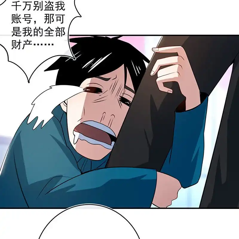 《我的充电女友》你看这件盔甲，又丑又重 第4页