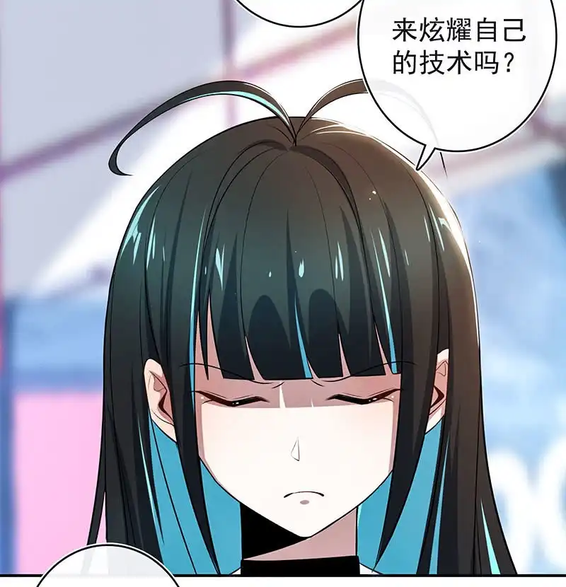 《我的充电女友》你看这件盔甲，又丑又重 第8页