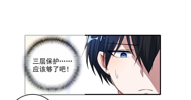 《我的充电女友》你看这件盔甲，又丑又重 第42页