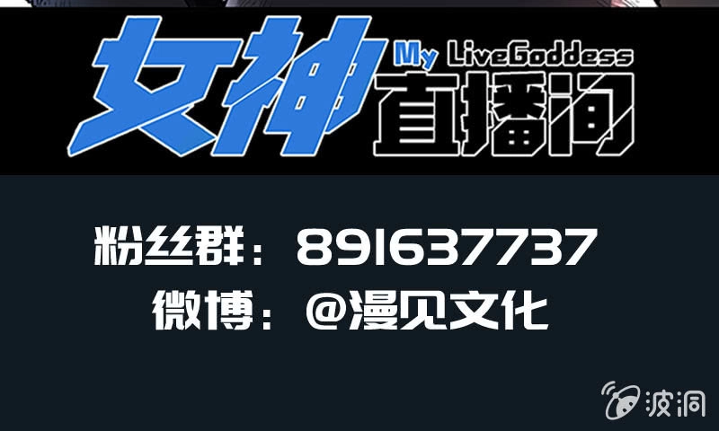 《我的充电女友》性感安欣，在线玩蛇？ 第53页