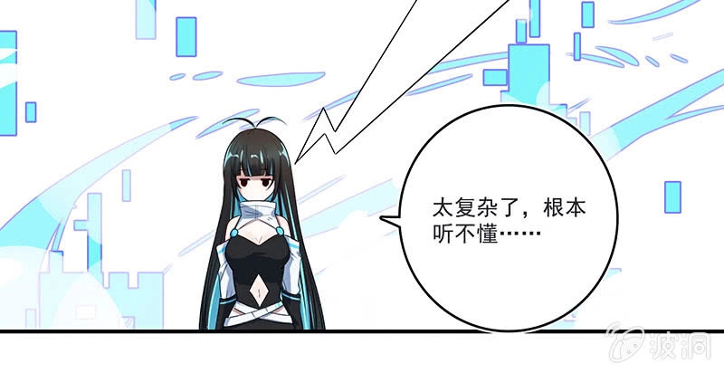 《我的充电女友》性感安欣，在线玩蛇？ 第21页