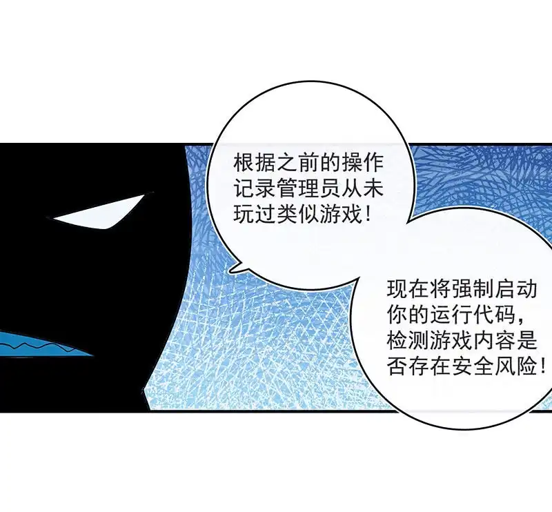 《我的充电女友》性感安欣，在线玩蛇？ 第27页