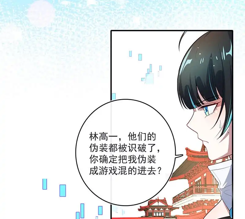 《我的充电女友》性感安欣，在线玩蛇？ 第19页