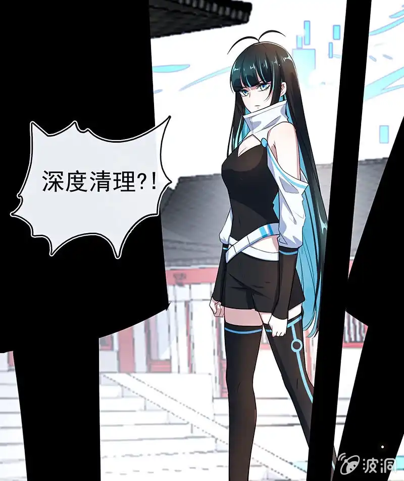 《我的充电女友》性感安欣，在线玩蛇？ 第45页