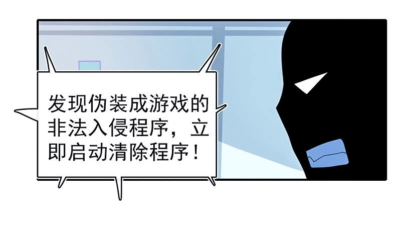 《我的充电女友》性感安欣，在线玩蛇？ 第35页