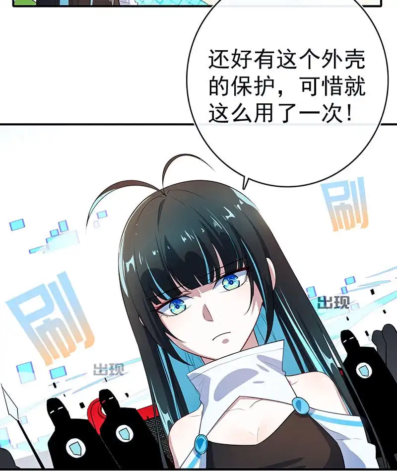 《我的充电女友》性感安欣，在线玩蛇？ 第42页