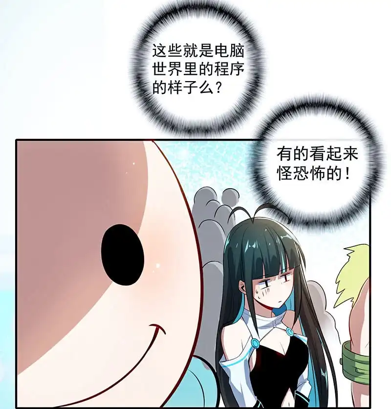 《我的充电女友》性感安欣，在线玩蛇？ 第4页