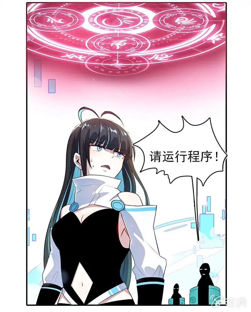 《我的充电女友》性感安欣，在线玩蛇？ 第29页