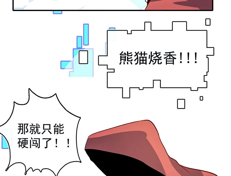 《我的充电女友》性感安欣，在线玩蛇？ 第8页