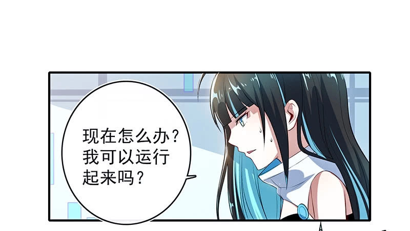 《我的充电女友》性感安欣，在线玩蛇？ 第30页