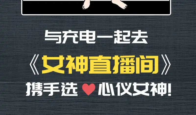 《我的充电女友》性感安欣，在线玩蛇？ 第51页