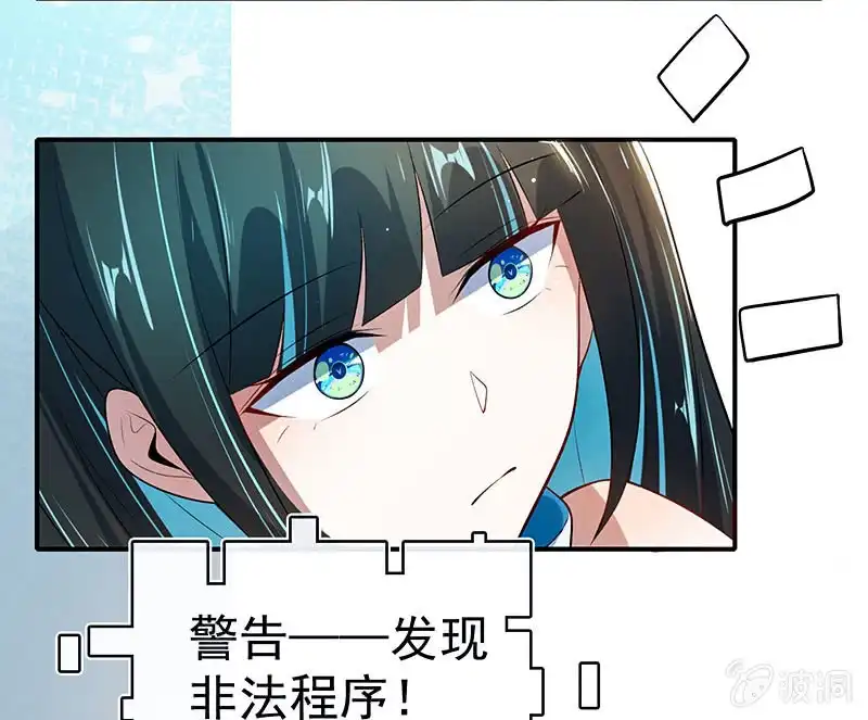 《我的充电女友》性感安欣，在线玩蛇？ 第5页