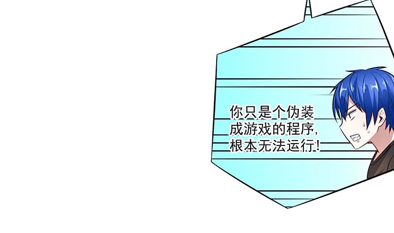 《我的充电女友》性感安欣，在线玩蛇？ 第31页
