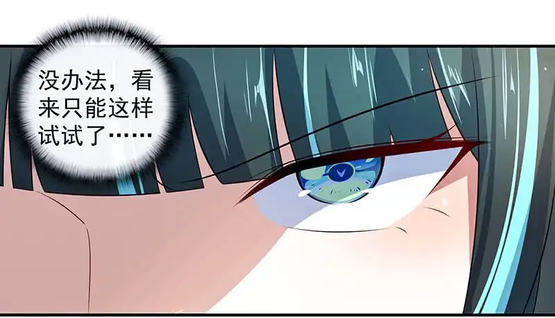 《我的充电女友》性感安欣，在线玩蛇？ 第32页