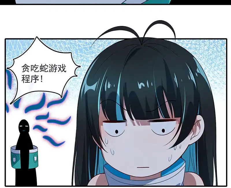 《我的充电女友》性感安欣，在线玩蛇？ 第26页
