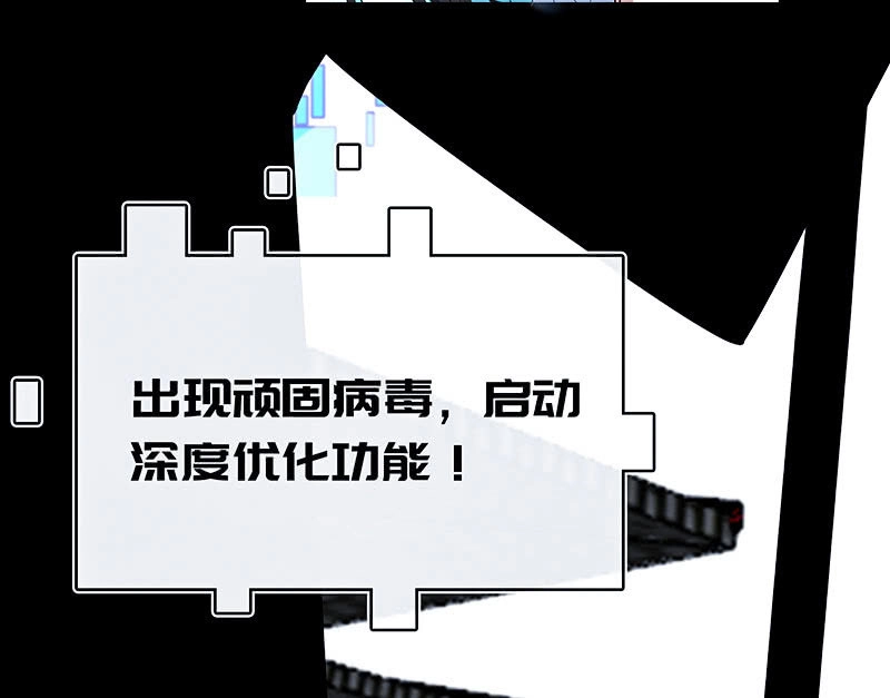 《我的充电女友》性感安欣，在线玩蛇？ 第44页